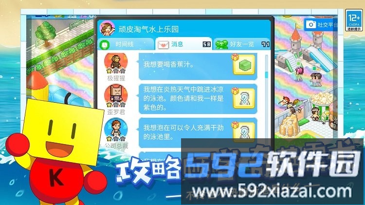 夏日水上乐园物语最新版截图2