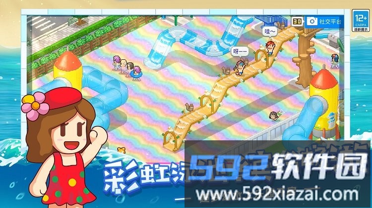 夏日水上乐园物语最新版截图3