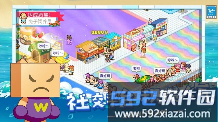 夏日水上乐园物语最新版截图4