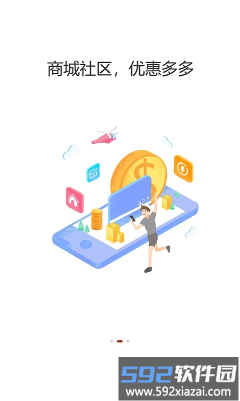 胶享悦app截图1