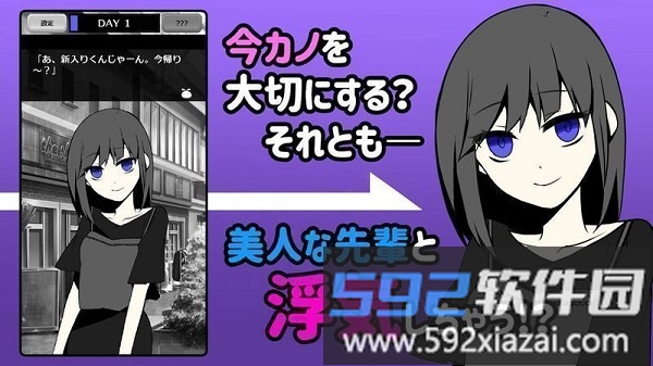 不要被女友抓到你出轨游戏截图1