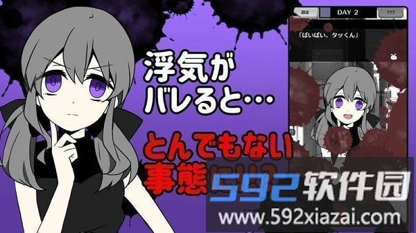 不要被女友抓到你出轨游戏截图3