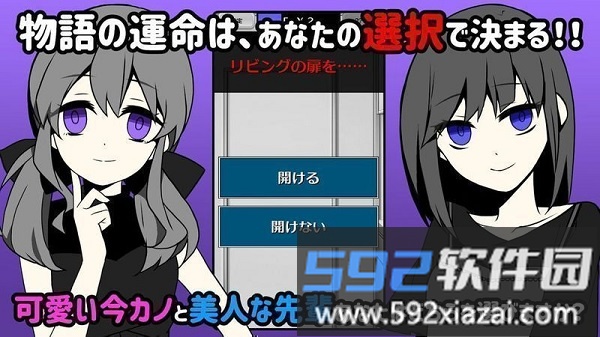 不要被女友抓到你出轨游戏截图4