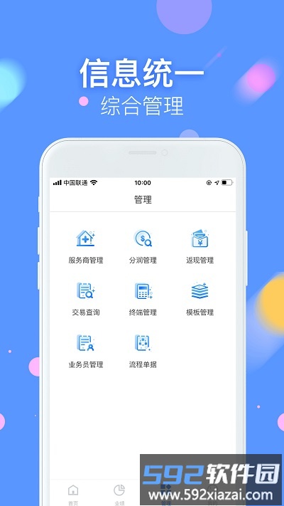 商富通最新版app截图1