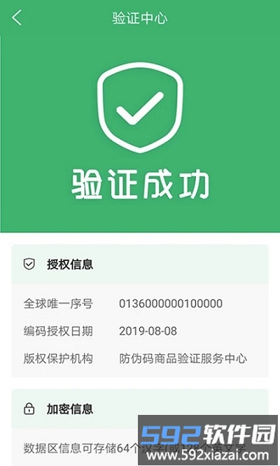 严帮app截图3
