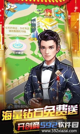 开心工坊官方版截图1