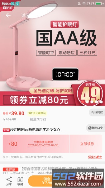 更有佣app截图4