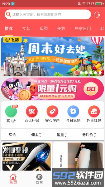 更有佣app截图5