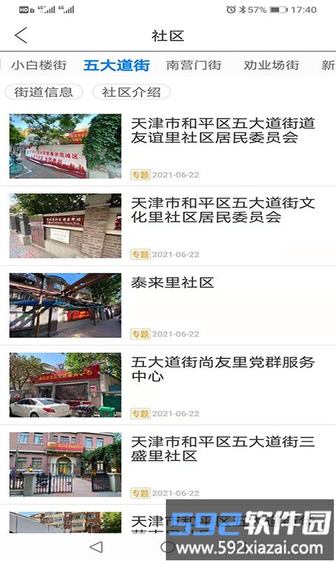 和平资讯app截图2