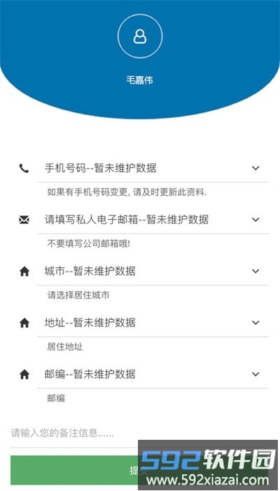 zenhr捷普软件最新版截图2
