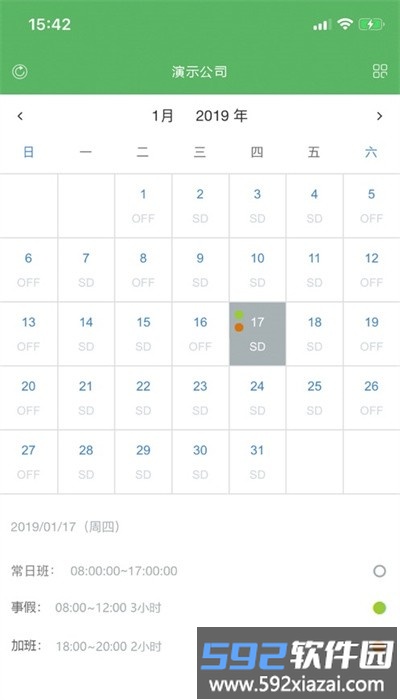 zenhr捷普软件最新版截图3