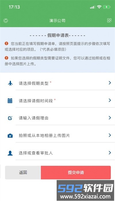 zenhr捷普软件最新版截图4