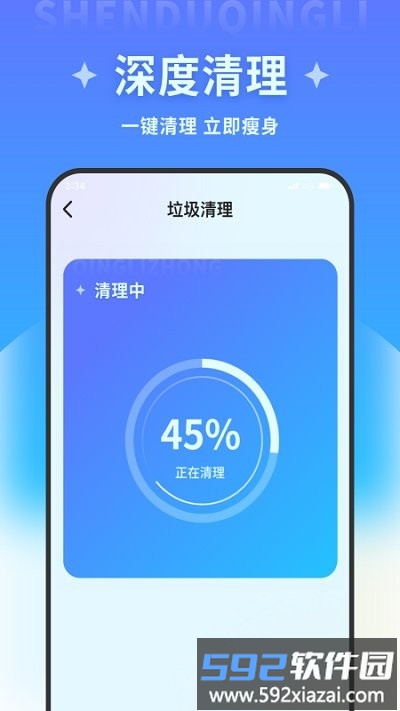 飞讯优化大师app截图2