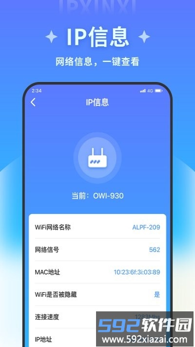 飞讯优化大师app截图4