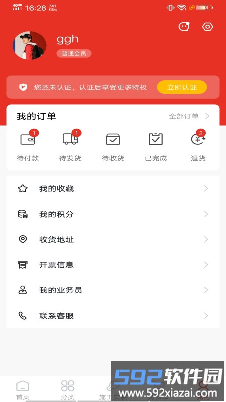 建材兔app截图2