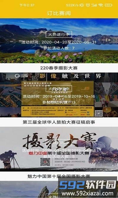 拍立享云摄影平台截图2