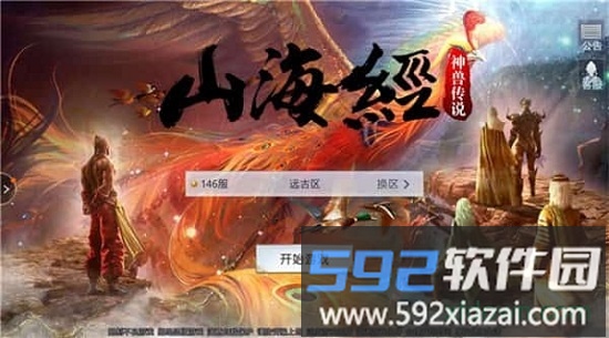 我欲成魔官方版截图4
