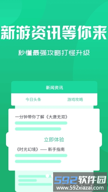 七宝游戏大全app截图1