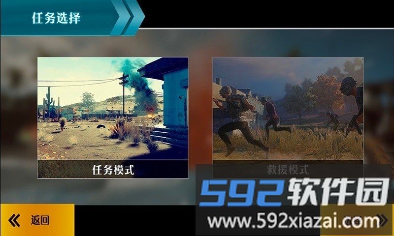 边境狙击战代号猎鹰游戏截图3