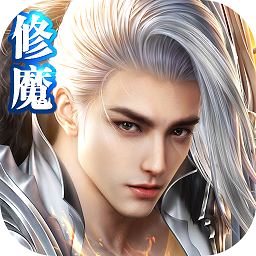 修魔世界果盘版