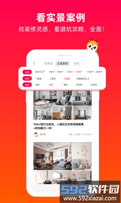 齐装官方版截图3