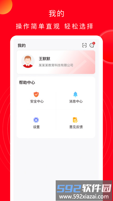 公交云课堂最新版本截图2