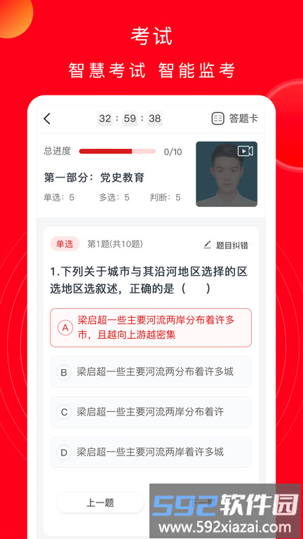公交云课堂最新版本截图3