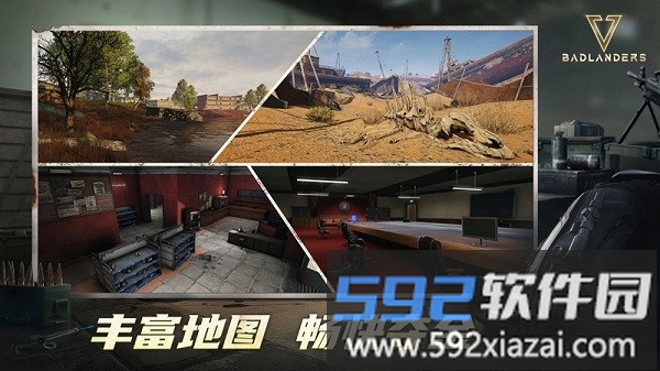 超凡先锋网易游戏最新版截图2