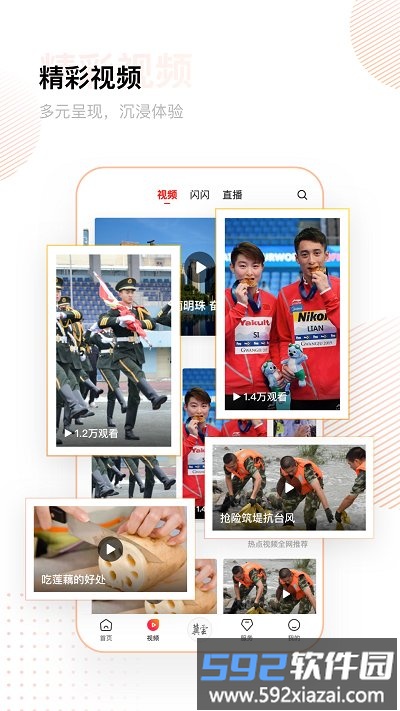 冀云官方版截图4