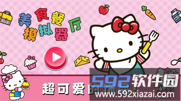 美食餐厅模拟器凯蒂猫手游截图1