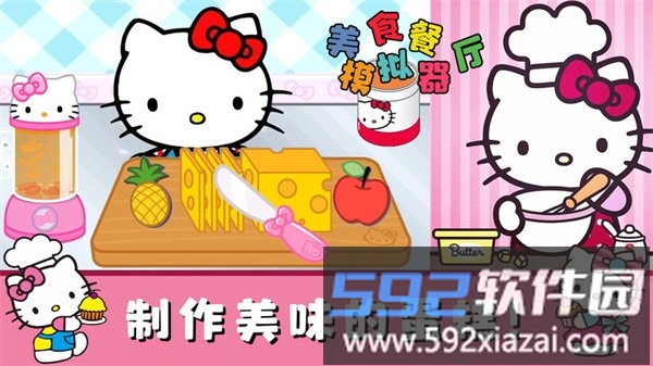 美食餐厅模拟器凯蒂猫手游截图4