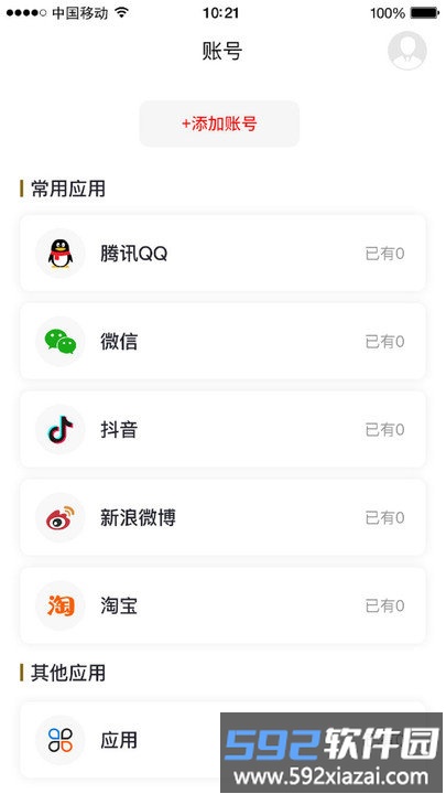 top家客户端截图1