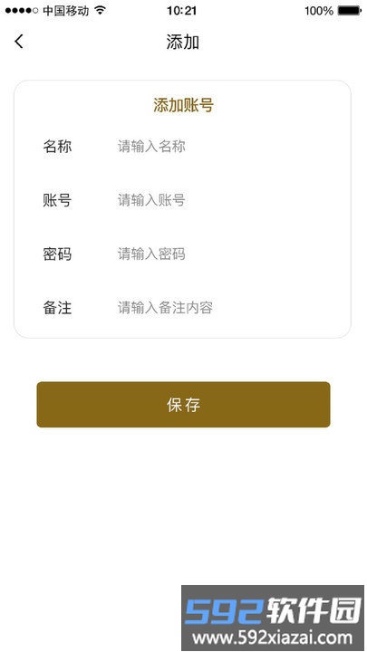top家客户端截图2