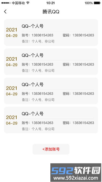 top家客户端截图3