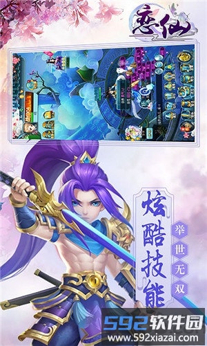 恋仙手游截图2