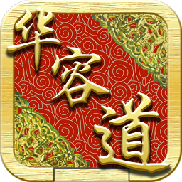 三国志华容道游戏