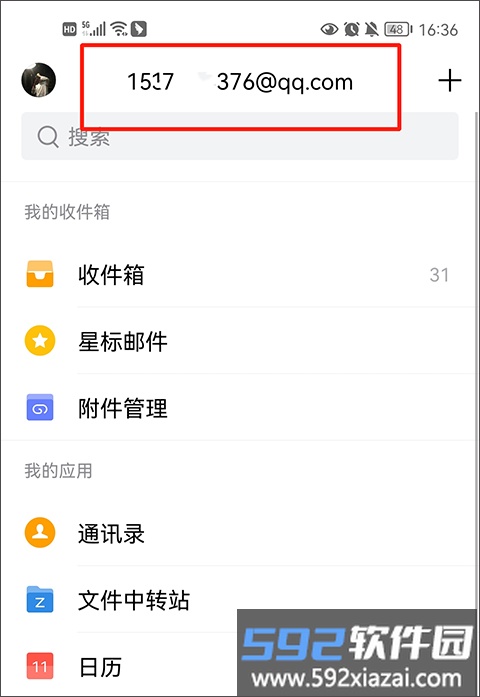 账号查询方法