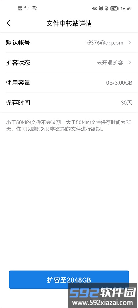 空间使用情况