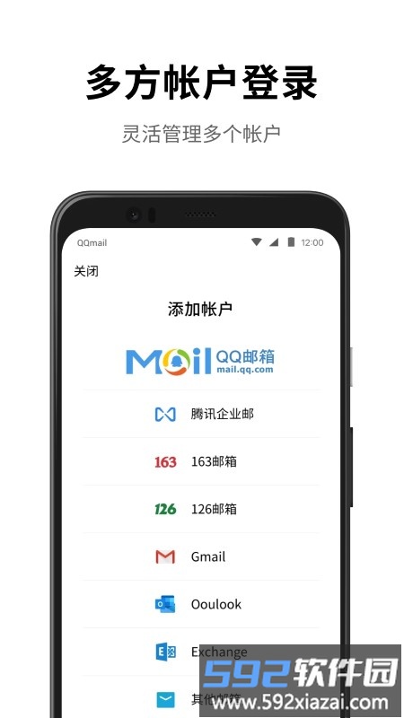qq邮箱app截图3