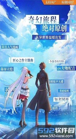 神契幻奇谭星耀版截图1