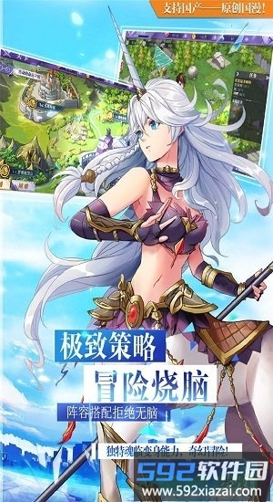 神契幻奇谭星耀版截图3
