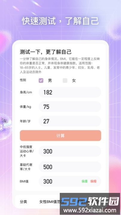 心悦运动app最新版截图4