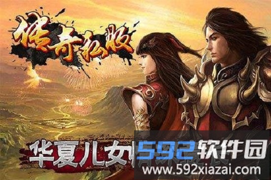 传世私服截图1