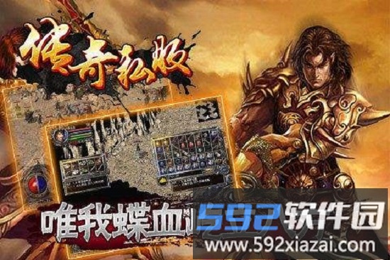 传世私服截图3