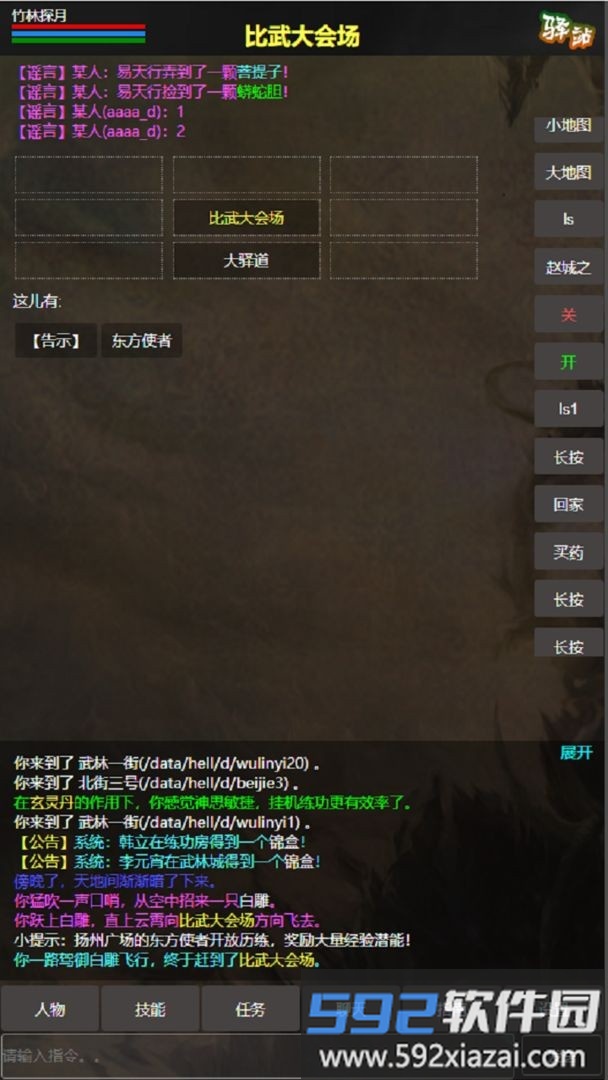 残阳探月mub手游截图1