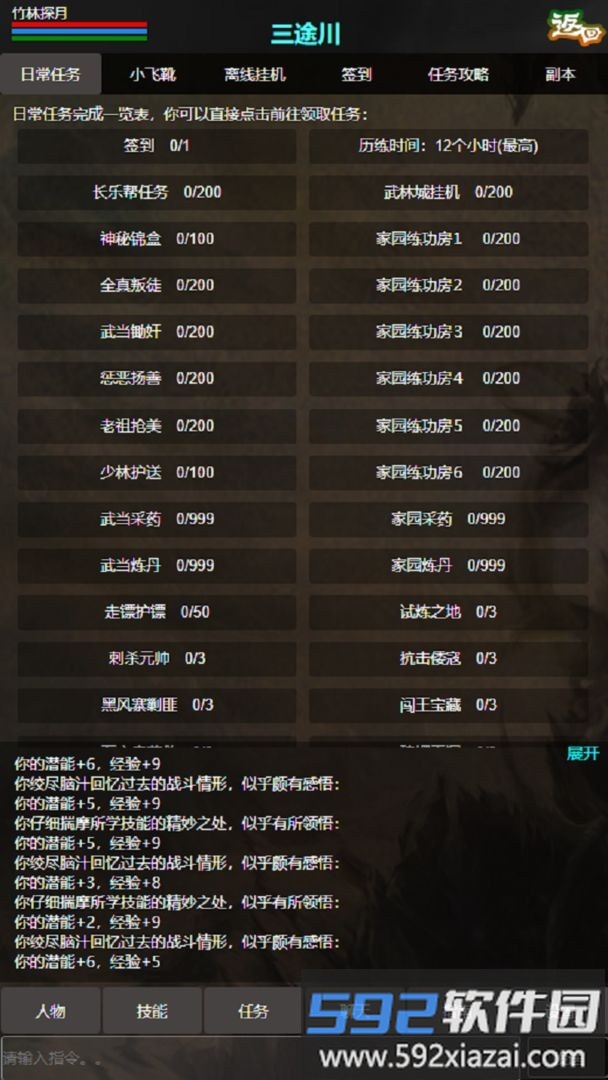 残阳探月mub手游截图2