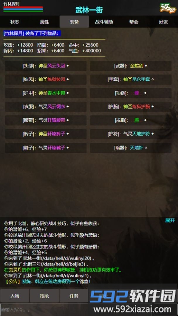 残阳探月mub手游截图4