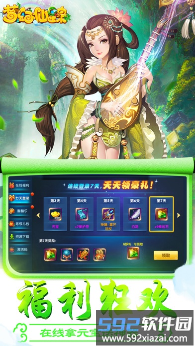 梦幻仙宗手游截图3