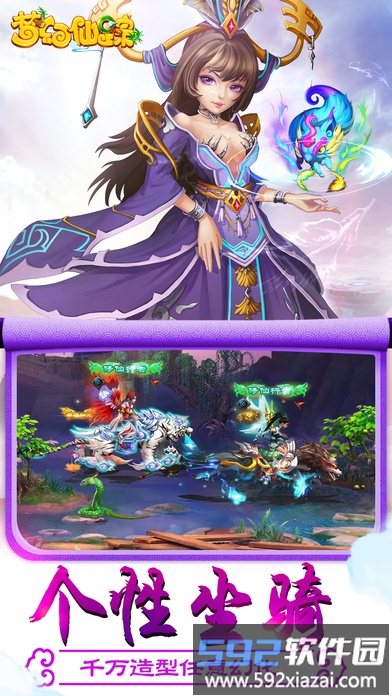 梦幻仙宗手游截图4