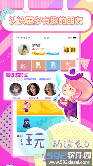 快玩小游戏吧升级版截图1
